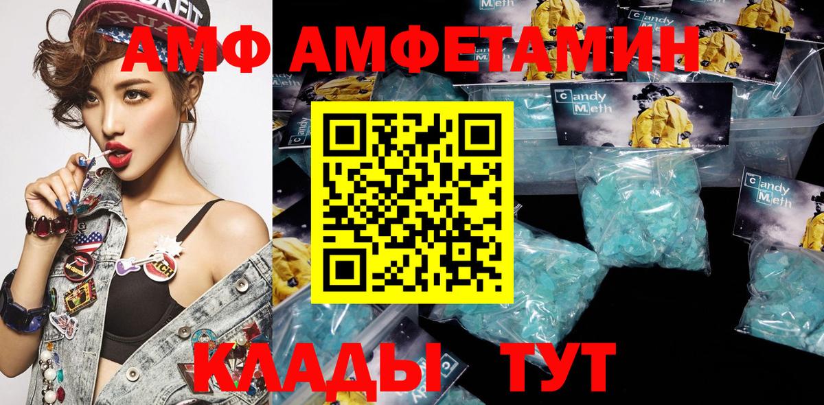 АМФЕТАМИН 98% Севастополь