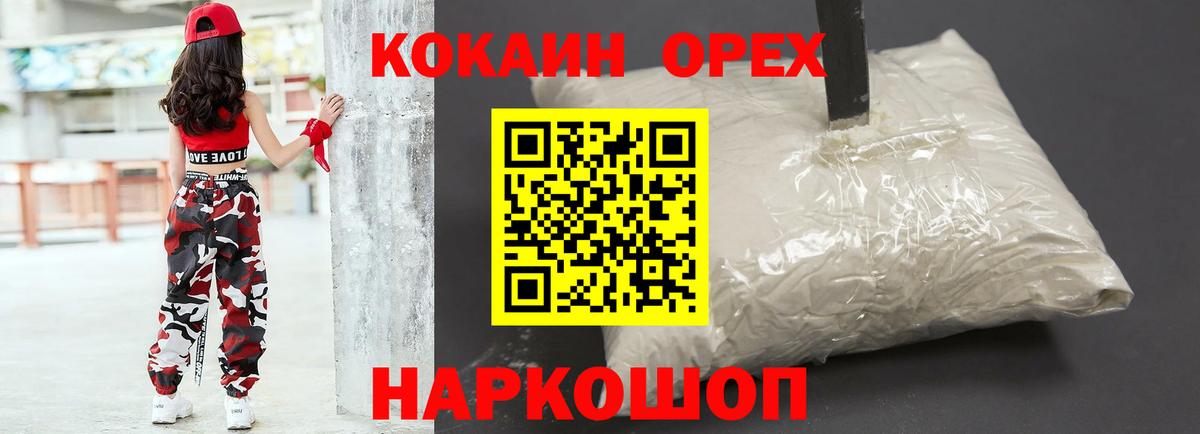 MDMA  Севастополь  Вход с VPN  МЕФ кристаллы  Марихуана  Гашиш 