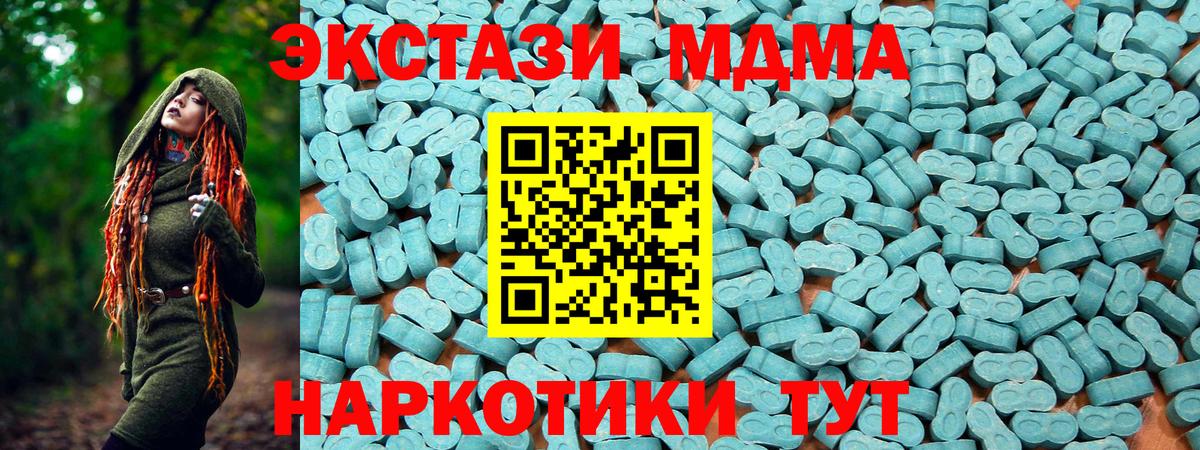 ЭКСТАЗИ 250 мг Севастополь