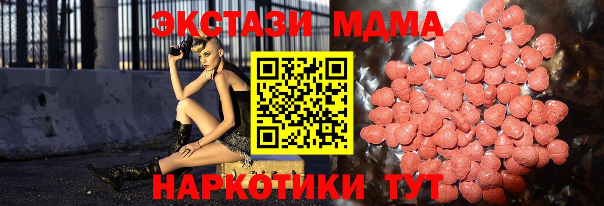 Севастополь  Ecstasy Philipp Plein  Вход с VPN  Экстази 280мг 