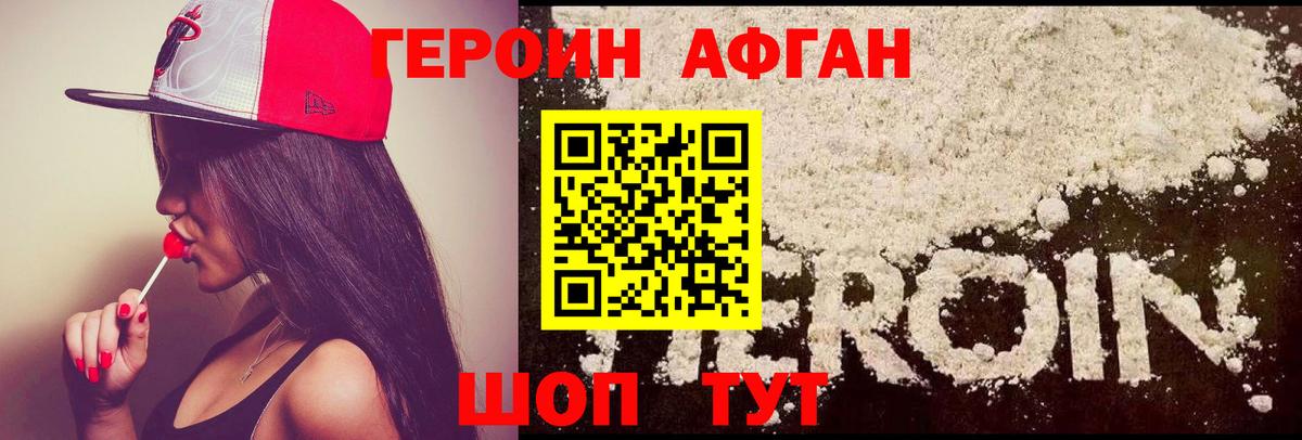 ГЕРОИН хмурый Севастополь