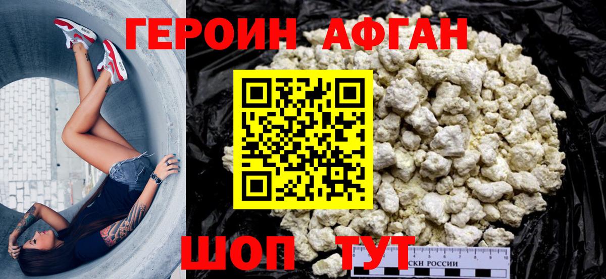 Героин белый  Вход с VPN  Севастополь 