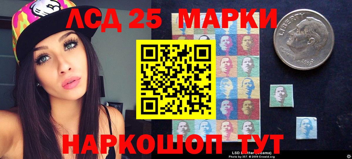Лсд 25 экстази ecstasy Севастополь
