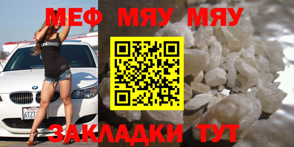 Мефедрон  Вход с VPN  OMG сайт  Севастополь  Мефедрон VHQ  МЯУ-МЯУ 4 MMC 
