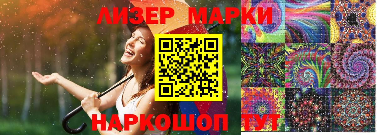 Марки 25I-NBOMe 1,8мг Севастополь