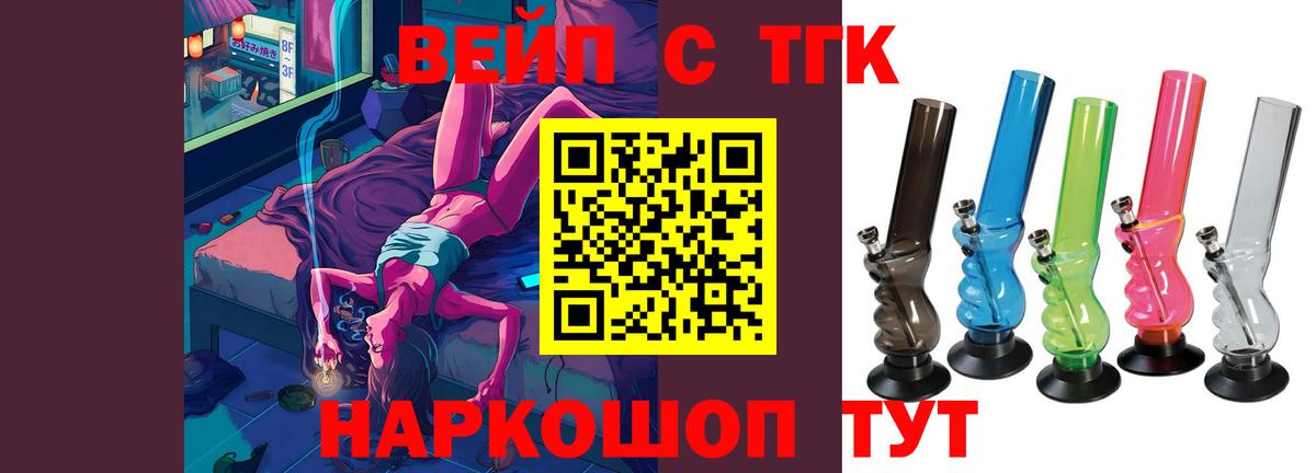 Дистиллят ТГК вейп с тгк Севастополь