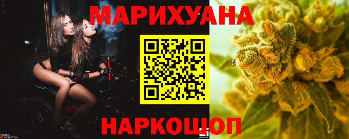 Каннабис SATIVA & INDICA  Марихуана Amnesia  Марихуана тримм  Вход с VPN  Севастополь 